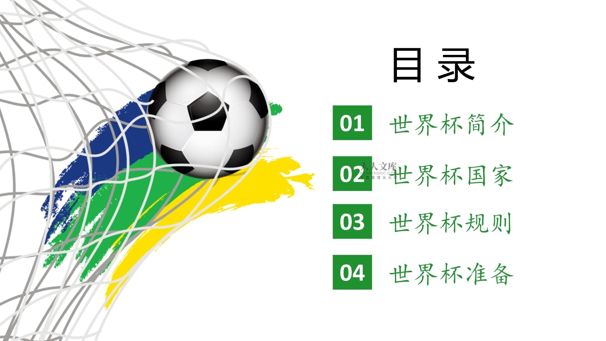 法国西班牙