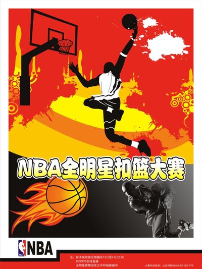 的球员及他