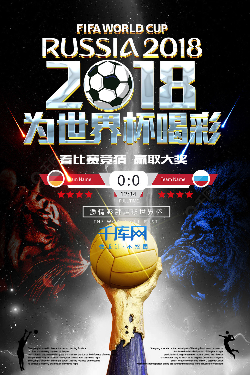 赛伊始勒